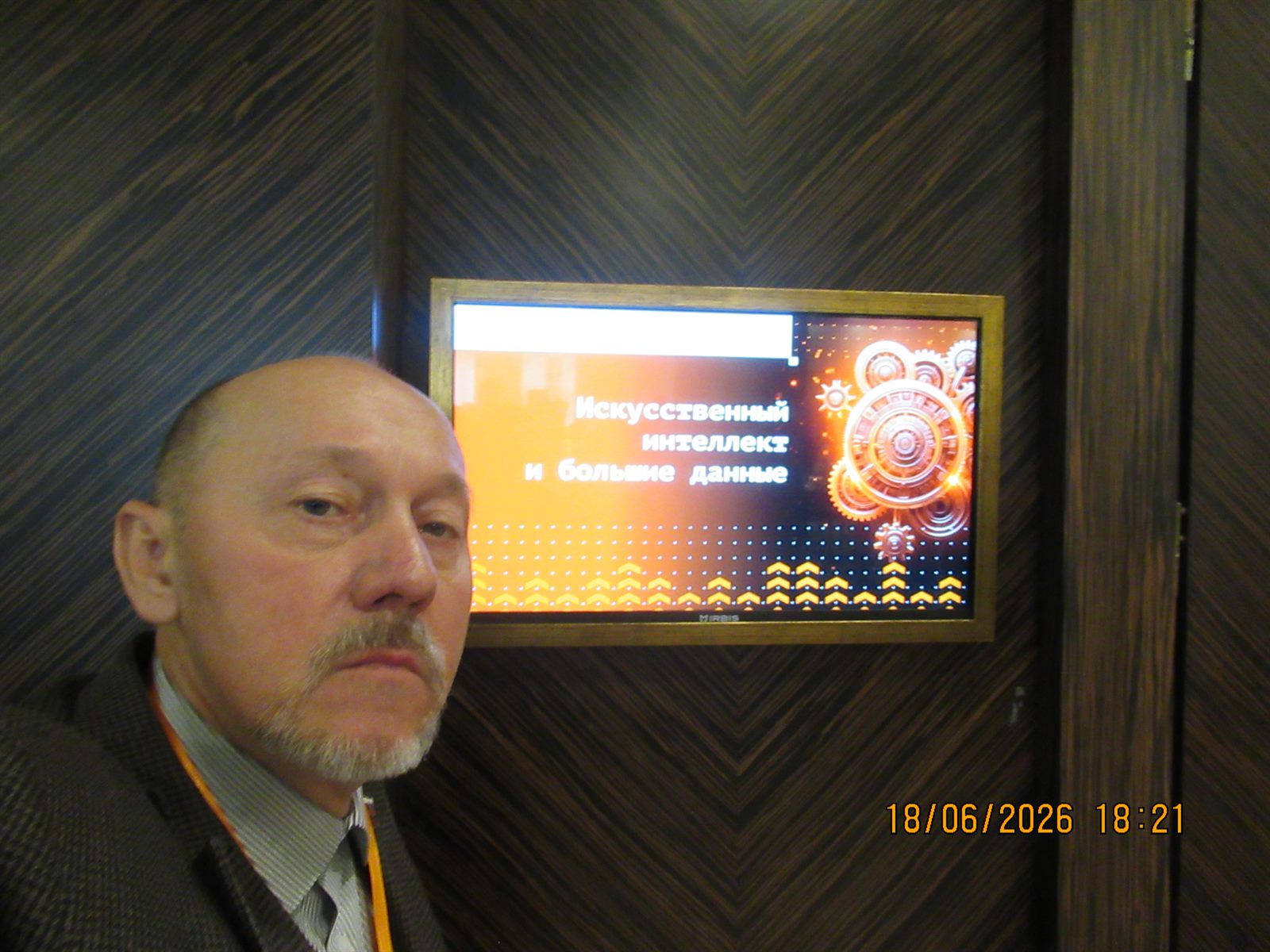 Павел Полуян на конференции CNews FORUM